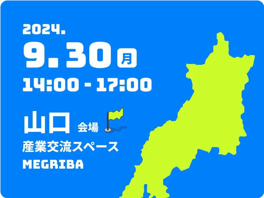 2024.8.6 山口エリア